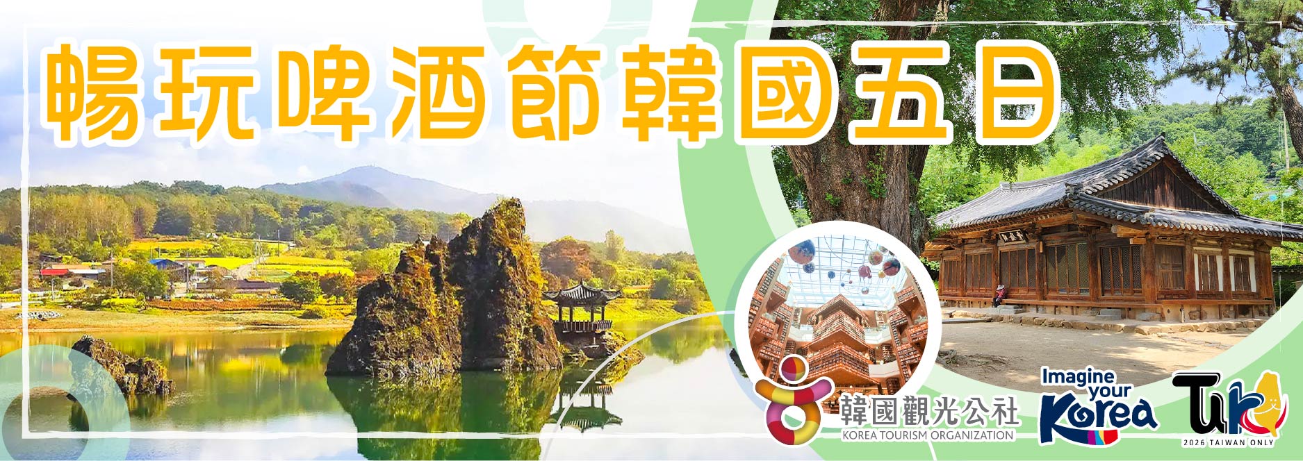 【SEO 圖片說明】